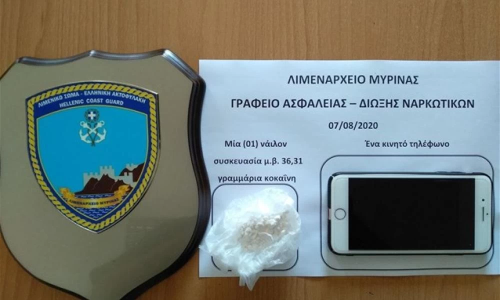 Δύο συλλήψεις για ναρκωτικά στη Λέσβο
